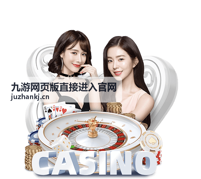 九游网页版加载缓慢与网络处理示意